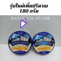 มาใหม่!! คุกกี้พระราชวัง รุ่นเพิ่มปริมาณ 105,114,180 กรัม คุกกี้รสดั้งเดิม คุกกี้เนยสด ขนม ขนมคุกกี้ คุกกี้กระป๋อง คุกกี้กล่องเหล็ก คุกกี้ ข,