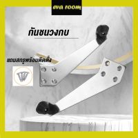 กันชนประตูติดวงกบ กันชนวงกบ กันชนประตู กันชนติดวงกบ นชนสแตนเลส (แบบแผ่น) Frame mounted door stop