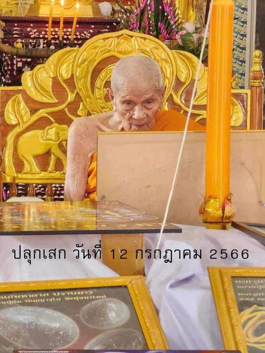 เสือนั่งเขี้ยวเขาควายดำแกะ-หลวงปู่อิ่ม-ปญฺญาวุโธ-อายุ-106-ปี-วัดทุ่งนาใหม่-จ-นครศรีธรรมราช-เสริมอำนาจบารมี-ป้องกันเสนียดจัญไร-หมายเลข9