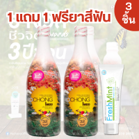 เครื่องดื่มสมุนไพร โพชง Pochong  (ขวดใหญ่ขนาด 980 ml)