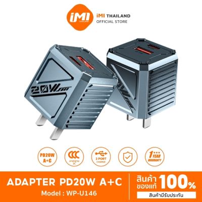 iMI หัวชาร์จเร็ว PD 20W Adapter Fast Charge รุ่น U146 USB TypeC รองรับชาร์จด่วน PD + QC ที่ชาร์จ Charger