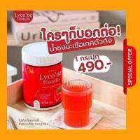 Lycone tomato 200g ไลโคเน่ โทะมาโท น้ำชงมะเขือเทศ ไลโคเน่ Lycone มะเขือเทศ คอลลาเจนมะเขือเทส ขนาด 200 กรัม