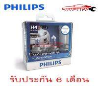 PHILIPS หลอดไฟหน้ารถยนต์ Crystal Vision 4300K H4