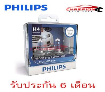 PHILIPS หลอดไฟหน้ารถยนต์ Crystal Vision 4300K H4