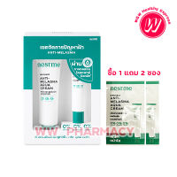 Nestme Birdnest Anti - Melasma Set เนสท์มี เบิร์ดเนสท์ แอนตี้-เมลาสม่า เซตจัดการปัญหาฝ้า กระ จุดด่างดำ