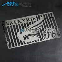 รถจักรยานยนต์ดัดแปลงตะแกรงหม้อน้ำทั่วไปฮอนด้า Valkyrie gl1500 ตะแกรงป้องกันเครือข่ายถังครอบคลุม