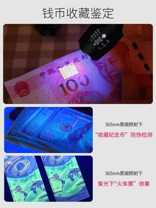 365nm-purple-light-identification-special-jade-tobacco-and-wine-banknote-inspection-fluorescent-agent-flashlight-professional-identification-of-emerald-stamp