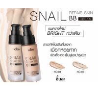 ?ใหม่?รองพื้น ปกปิด รอยสิว ไม่ทิ้งคราบ Odbo Snail Repair Skin BB Cream No.OD411