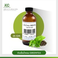 หัวน้ำหอม กลิ่น GREENTEA ขนาด 25 กรัม