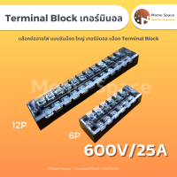 Terminal Block เทอร์มินอล บล๊อกต่อสายไฟ แบบขันน๊อต ใหญ่ เทอร์มินอล บล็อค Terminal Block เทอร์มินอล 6 PIN , เทอร์มินอล 12 PIN