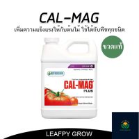 Bontanicare Cal-Mag สารอาหาร แคลเซียม-แมคนีเซียม 1 Quart  ขวดแท้