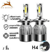 H4 ไฟหน้า LED ไฟสูงledรถยนต์ ไฟหน้ารถยนต์นำ หลอดสปอตไลท์ H4 โดยทั่วไป 12V แสงสว่างทั้งใกล้และไกล การถอดรหัสอัจฉริยะการเริ่มต้นที่รวดเร