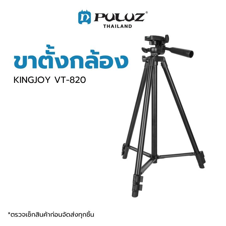 ขาตั้งกล้อง-kingjoy-รุ่น-vt-820-tripod-for-camera-ขาตั้งกล้องมือถือขาตั้งโทรศัพท์-ขาตั้งกล้องถ่ายรูป-อุปกรณ์เสริมถ่ายภาพ