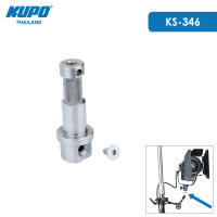 KUPO KS-346 5/8" Baby Stud for Rocks Arm ข้อต่อตัวผู้ สำหรับยึดหัวไฟ