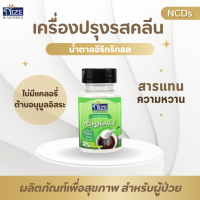 น้ำตาลอิริทริทอล ตรา NIZE ( เกรดพรีเมี่ยม ) (ERY) 34N