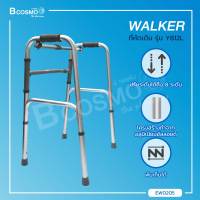 WALKER ที่หัดเดิน ที่หัดเดิน 4 ขา ที่พยุงเดิน,พยุงตัว,พยุงเดิน,วอร์คเกอร์ โครงสร้างผลิตจากอลูมิเนียม มีจุกยางกันลื่น สามารถพับเก็บได้