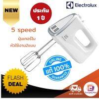 (ยอดฮิต) เครื่องตีแป้ง ELECTROLUX ของแท้100% ความเร็วได้ 5 ระดับ มีปุ่มเทอร์โบ พร้อมหัวใช้งาน2แบบ รับประกันคุณภาพ 1 ปี เครื่องตีไข่ เครื่องผสมอาหาร