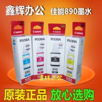 Original Canon GI-890 Ink G1800 G2810 G4800 G2800 G3800 Printer Cartridges