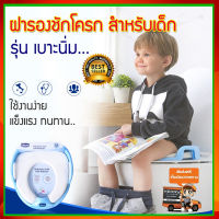 Chicco  ฝารองชักโครกเด็ก ฝารองชักโครกแบบนุ่ม ที่รองนั่งเด็กในห้องน้ำ ที่รองนั่ง ฝารองขักโครก ฝารองชักโครกเด็ก ฝารองชักโครกแบบเบาะนุ่ม