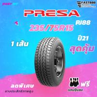 PRESA ยางขอบ 235/75R15 รุ่น PJ88 6PR (1เส้น) ยางใหม่ปี21 มีประกัน ติดตั้งฟรี