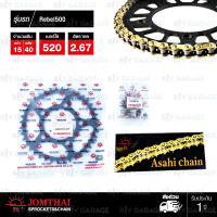 Jomthai ชุดเปลี่ยนโซ่ สเตอร์ โซ่ ZX-ring (ZSMX) สีทอง และ สเตอร์สีดำ สำหรับมอเตอร์ไซค์ Honda REBEL 500 CMX500 / CB500X ปี 2019 ขึ้นไป [15/40]