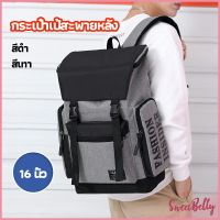 Sweet Belly  กระเป๋าเป้สะพายหลัง กระเป๋าเป้เดินทาง  กระเป๋าแล็ปท็อป backpack