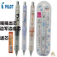 PILOT50R ดินสออัตโนมัติ Shake Out Core ด้านการเขียนด้านข้าง Out Core นักเรียนน่ารัก Soft กาว Grip