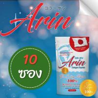 (100 กรัม จำนวน 10 ซอง) อรินคอลลาเจนญี่ปุ่นแท้ Arin Collagen(คอลลาเจนเปปไทด์)