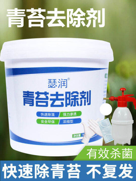 Moss remover cement wall moss cleaning sink buster moss removal algae