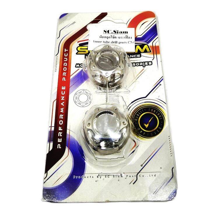 Inner Tube Nut for Raider CNC Lazada PH