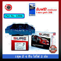 ผ้าเบรคSURE(หน้า)ฮอนด้า โอเดสซี่2.2,อินทีก้า1.8 ปี95-99/ลีเจ้น,NSX ปี91-ON/1206/358wk