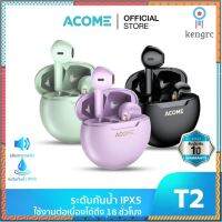 [รับส่วนทันที 50%] ACOME T2/T6/T7 Airdots หูฟัง Earphone Bluetooth หูฟังบลูทูธ 5.0 หูฟังไร้สาย กันน้ำ IPX5 ของแท้ Sาคาต่อชิ้น (เฉพาะตัวที่ระบุว่าจัดเซทถึงขายเป็นชุด)