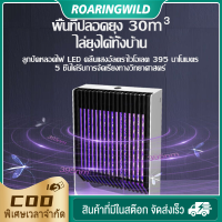 เครื่องดักยุง2023 โคมไฟฆ่ายุง กริดไฟฟ้า50000V เต็มรูปแบบได้360 องศา( เครื่องดักยุง เครื่องดูดยุง ดักยุงLEDโคมไฟ โคมไฟดักยุง โคมดักยุง เครื่องช็อตยุง โคมไฟกันยุงยากันยุงไฟฟ้า ที่ดักยุงไฟฟ้า ที่ดักยุง เครื่องไล่ยุง เครื่องดักยุงและแมลง ดักยุง）