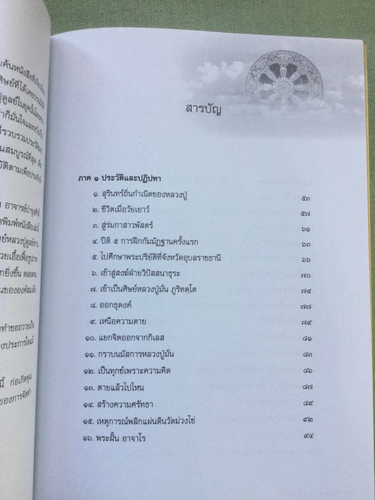 อตุโล-ไม่มีใดเทียม