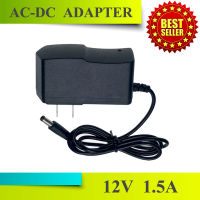 DC อะแดปเตอร์ Adapter 12V 1.5A 1500mA (DC 5.5 x 2.5MM) หม้อแปลง อะแดปเตอร์แปลงไฟ หม้อแปลงกล้องวงจรปิดหรืออุปกรณ์อิเล็กทรอนิกส์