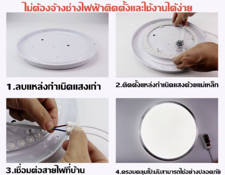 ไฟเพดาน-led-jmf-cel-36w-พร้อมอุปกรณ์ติดตั้งใช้งานได้เลย-มีให้เลือก-แสงขาว-แสงเหลือง-สว่างมากๆ-พร้อมส่ง-พร้อมส่ง