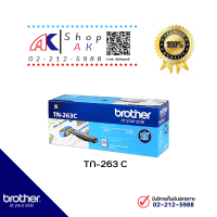 TN263C BROTHER TONER ผงหมึกแท้ สีฟ้า