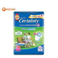 Certainty เซอร์เทนตี้ กางเกงผ้าอ้อมผู้ใหญ่ Super M 20 ชิ้น