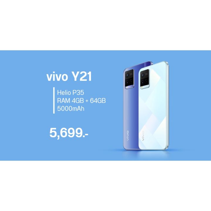 vivo-y21-4-64gb-ประกันศูนย์ไทย