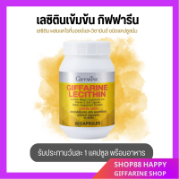 ?ส่งฟรี?มีโปร? Lecithin 60 แคปซูล ผสมแคโรทีนอยด์ Vitamin E บำรุงตับ ตับแข็ง ไขมันตับ ดื่มแอลกอฮอล์ บำรุงสมอง อ่อนเพลีย