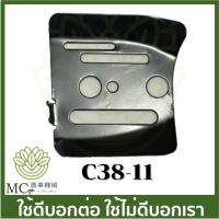 C38-11-L แผ่นกันซ้าย 3800 เครื่องเลื่อยไม้ เลื่อยยนต์