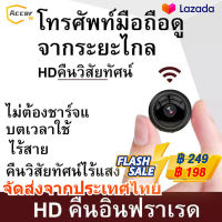 กล้องจิ๋ว มาพร้อม HD WIFI ไร้สา ระดับ กล้องจิ๋ว การมองเห็นได้ในเวลากลางคืนแบบไร้ กะทัดรัดและง่ายต่อการซ่อน, การดูจากระยะไกลได้ กลองวงจรปิดจิว กล้องวงจรปิด【จัดส่งจากประเทศไทย】