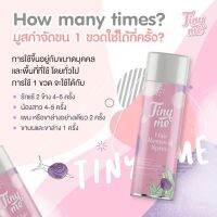 มูสกำจัดขนไทนี่มี Tinyme Hair Removal Spray