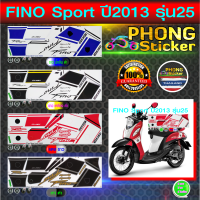 สติกเกอร์ fino sport ปี 2013 รุ่น 25 สติกเกอร์ ฟีโน่ sport ปี 2013 รุ่น 25 (สีสวย สีสด สีไม่เพี้ยน)