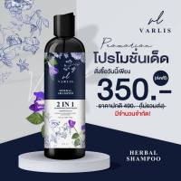 ส่งฟรี‼️ แชมพูวาริส แชมพูผสมครีมนวด 2in1 เร่งผมยาว ลดผมร่วง ดกดำ แท้100%