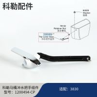 Kohler Kohler original genuine toilet accessories side press water tank wrench toilet flush handle 4620/3830