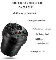 [พร้อมส่ง] Car Multifunctional Cup Shape 4 IN 1 ถ้วยขยายช่องจุดบุหรี่ 2 ช่อง USB 2 port ในรถยนต์ หน้าจอแสดงผลวัดค่าวัดแบตเตอรี่ เพิ่มที่ชาร์จในรถ Cup Shape Car Charger Dual USB Sockets power with LED 12-24V 3.1A