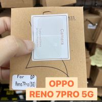 OPPO Reno 7 / Reno 7Pro 5G ออปโป้ โอ้ปโป้ ฟิล์มกันรอย ฟิล์มกระจก กันรอยเลนส์กล้อง แบบใส