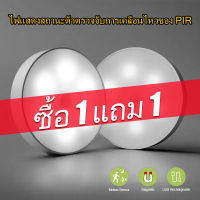 【ซื้อ 1 แถม 1】ไฟติดผนังไร้สายLED ไฟหัวเตียง ​ไฟกลางคืน โคมไฟหัวเตียง ชาร์จ USB ไฟติดผนัง ไฟบันได ไฟติดห้องนอน