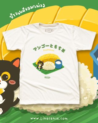 "Mango Sticky rice" T-shirt เสื้อยืดลายข้าวเหนียวมะม่วง สีขาวออฟไวท์